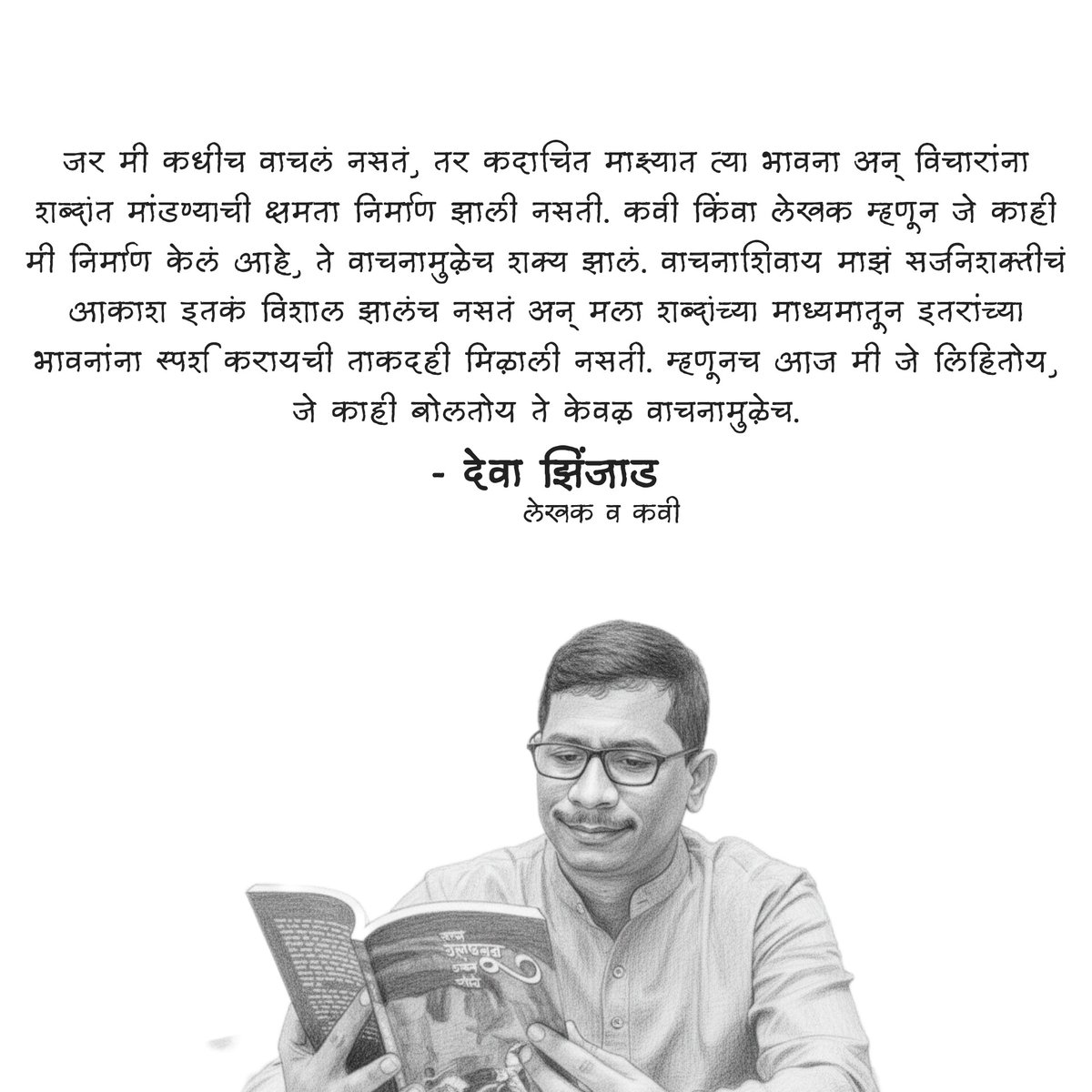 Maay Mukta Publication tweet media