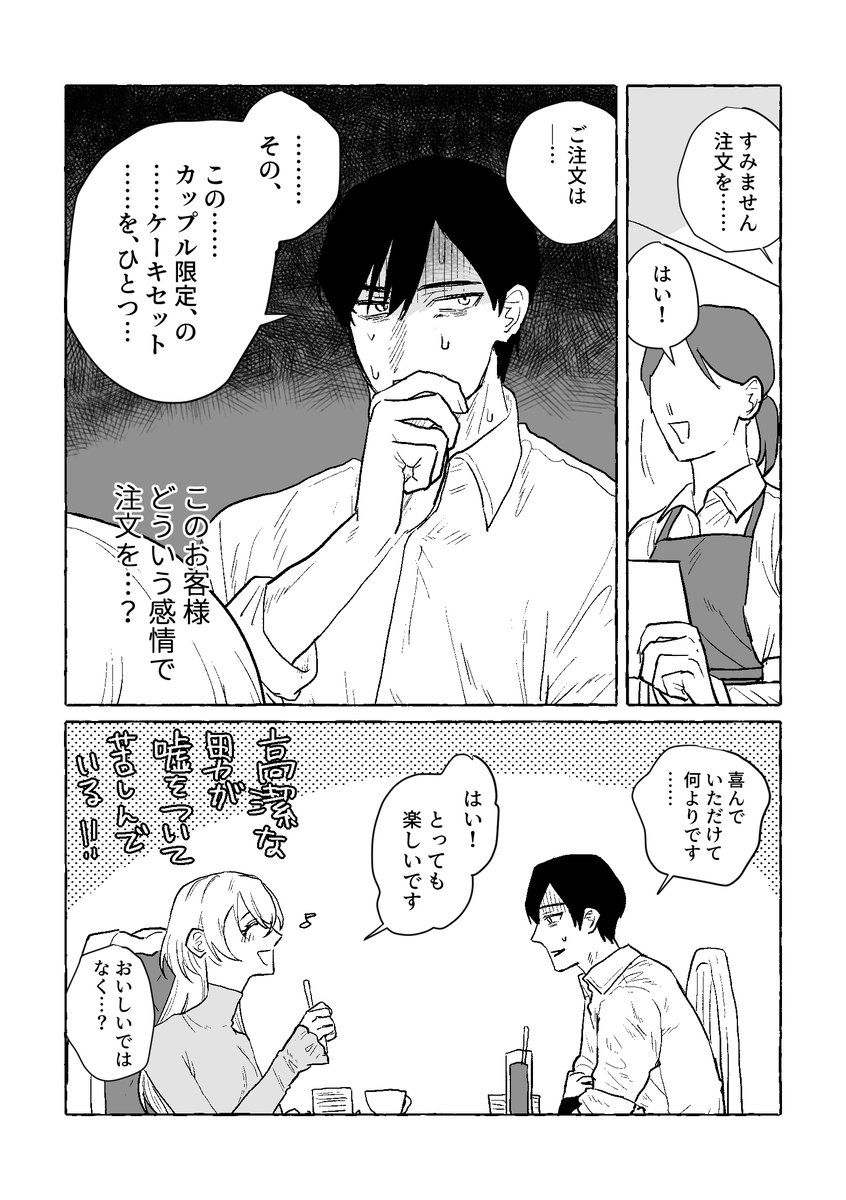 saikyo_sos's tweet photo. 前世で殺された人と殺した人の漫画 https://t.co/jUiMgisPqf