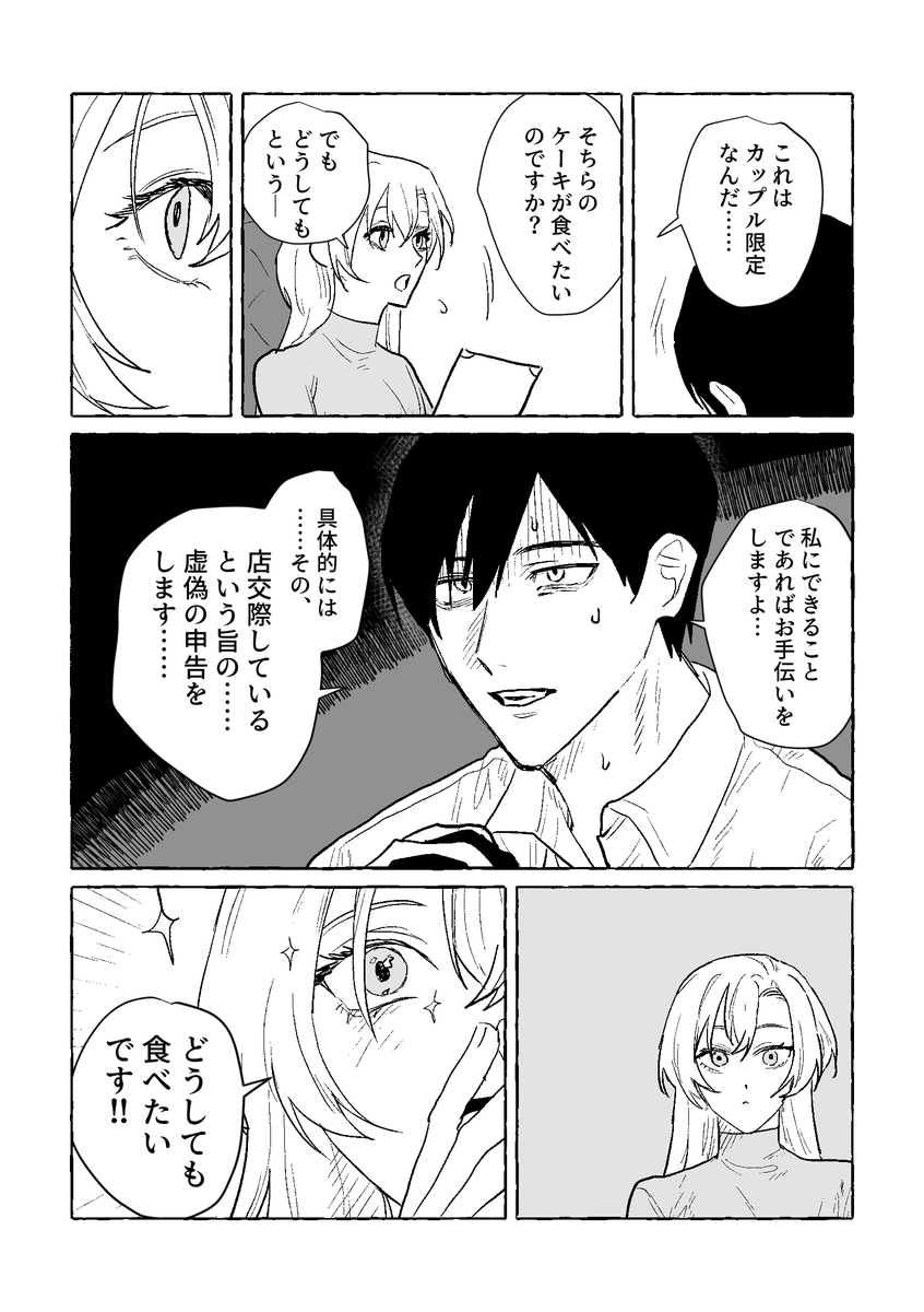 saikyo_sos's tweet photo. 前世で殺された人と殺した人の漫画 https://t.co/jUiMgisPqf