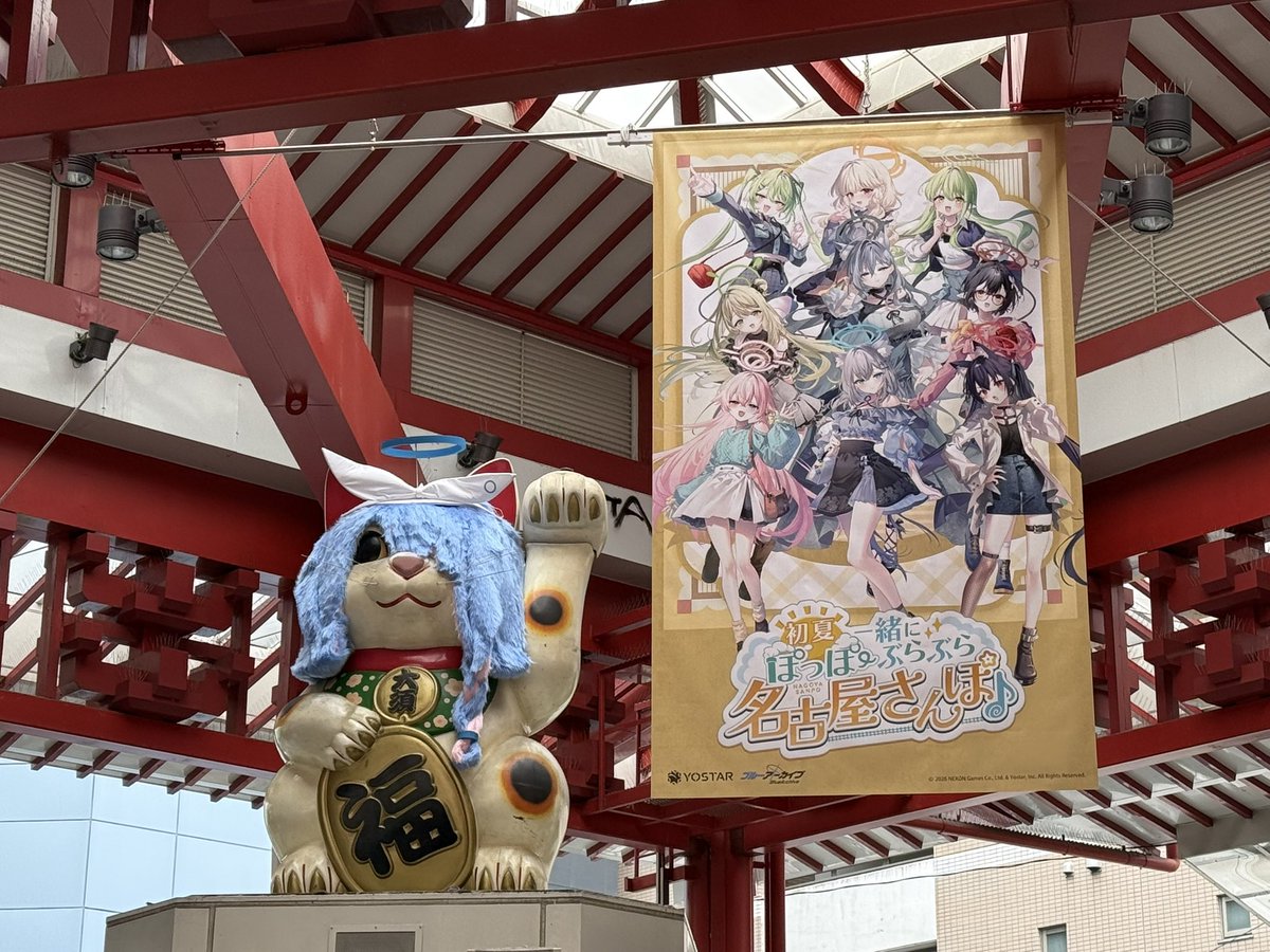 YoRTHa_'s tweet photo. ブルアカ名古屋さんぽ行ってきました٩( 'ω' )و
名古屋港のホシノ可愛すぎる🫠 https://t.co/4FgTvfQH8A