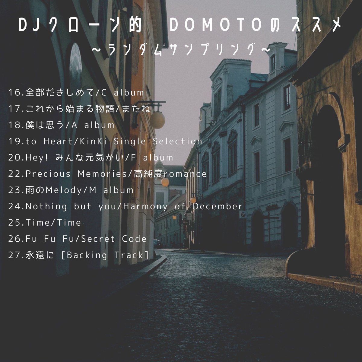 DJクローン 音楽💿と服👖の部屋 tweet media