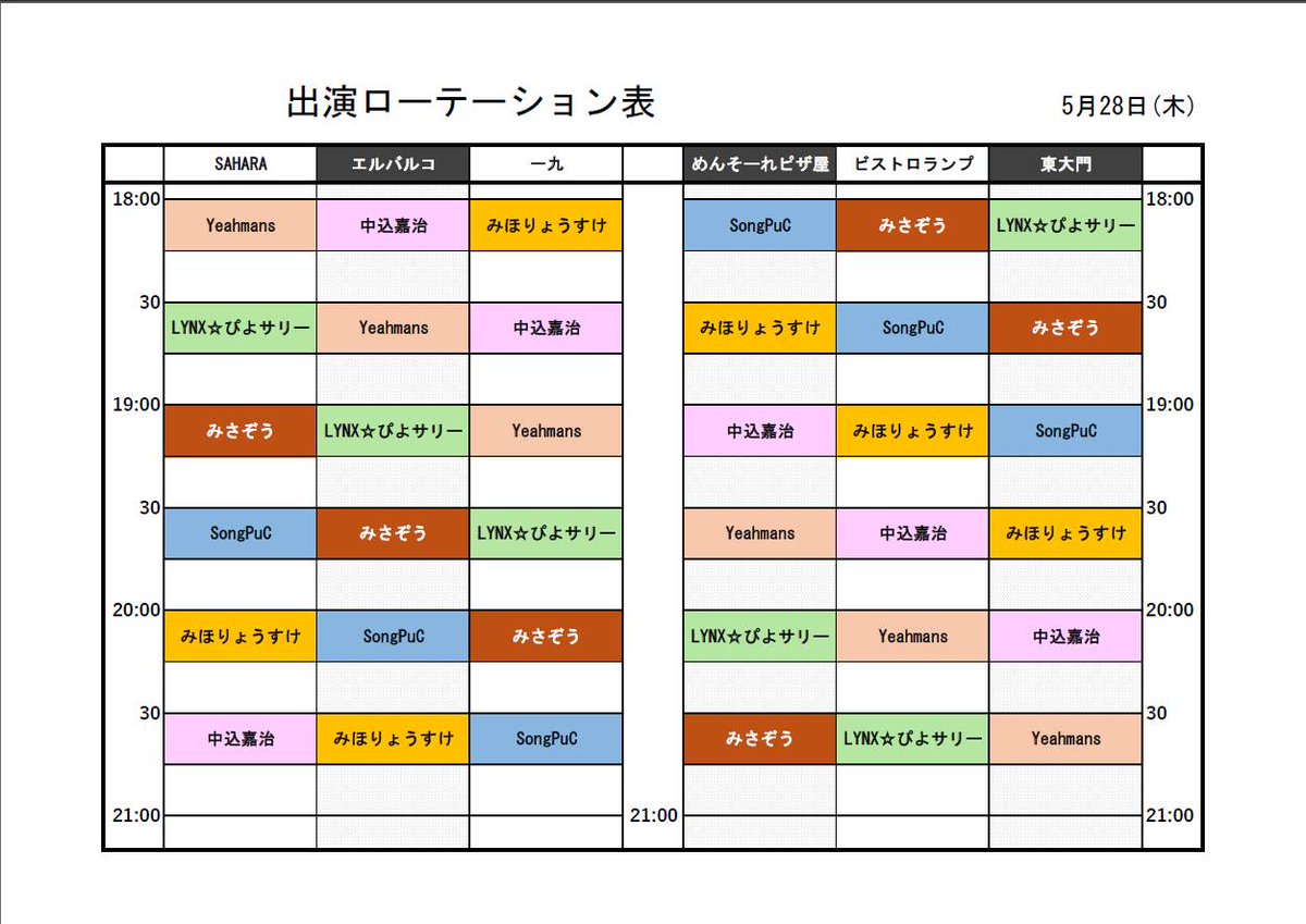 funabashi_ms's tweet photo. 【プレBSM第二弾‼️5/28(木)開催🎊】
4月から開催しております、プレバックストリートミュージック(略称🗣️BSM)
5月も素敵なミュージシャンが勢ぞろい✨是非、美味いお食事と生演奏をお楽しみください‼️詳細はInstagramをご覧ください☺️ https://t.co/jxmuyOMs7K