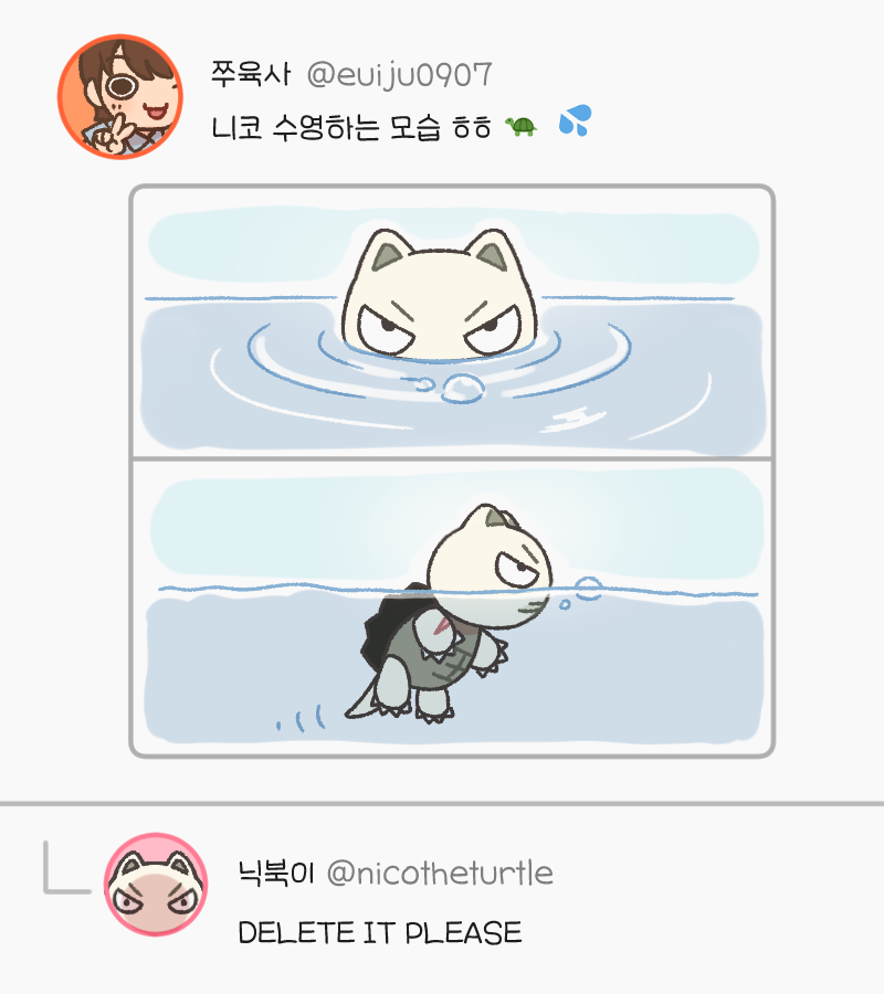 닉북이와 쭈육사 tweet media