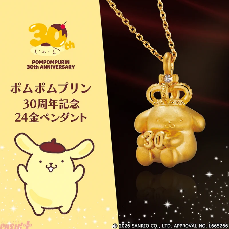 ポムポムプリン　王冠　マスコット PASH!編集部 on X: 