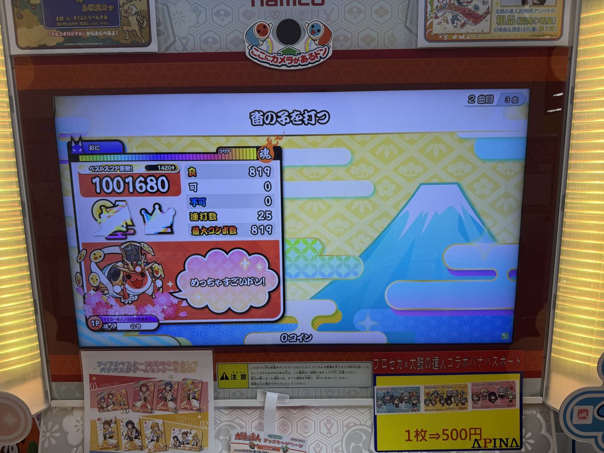 のせ tweet media