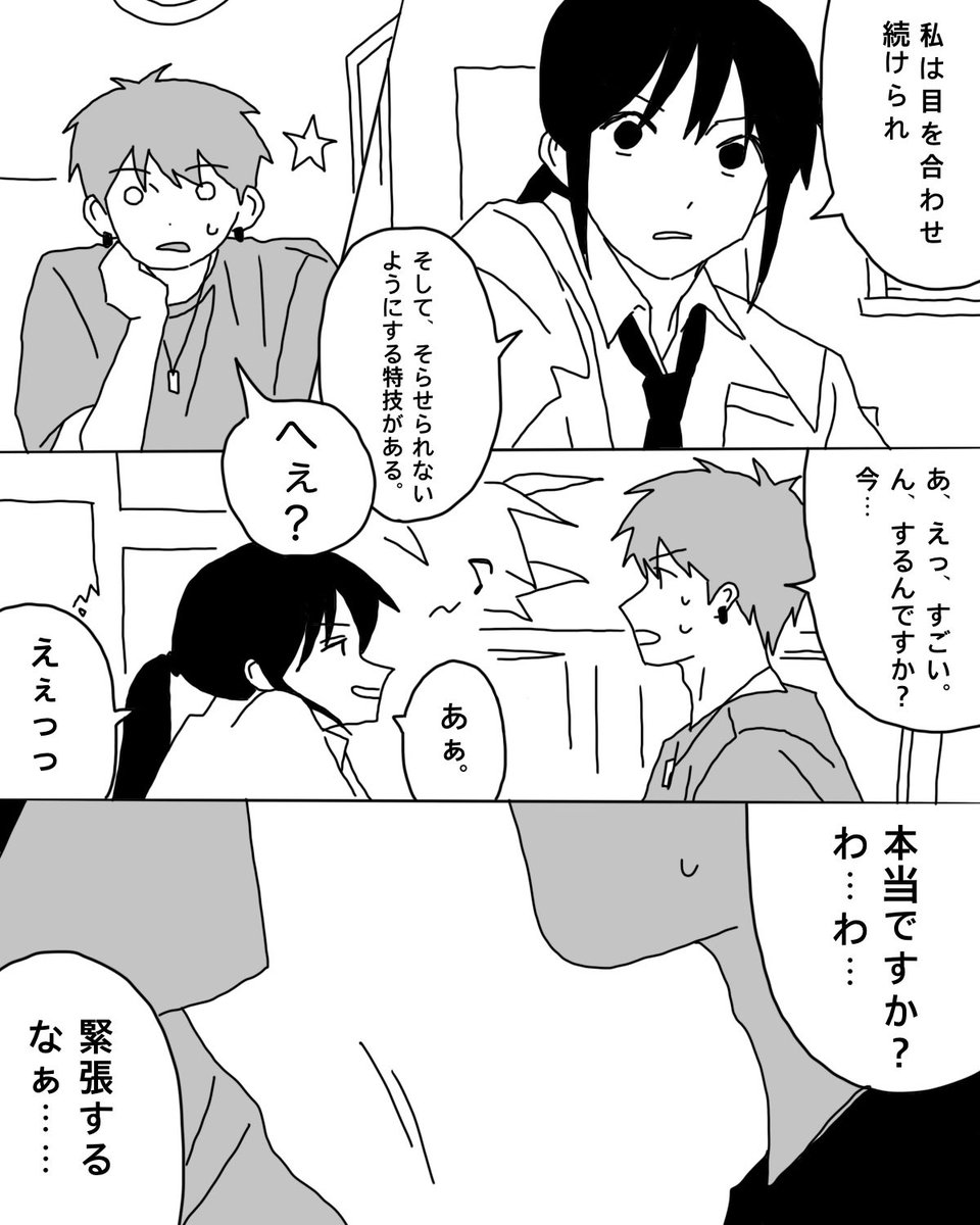 kyoukanha_4nin's tweet photo. #共感派
みつめあう （1/2） https://t.co/zmzYLZIwYh