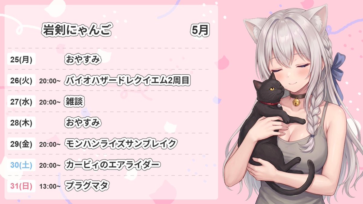 岩剣にゃんご@新人Vtuber tweet media