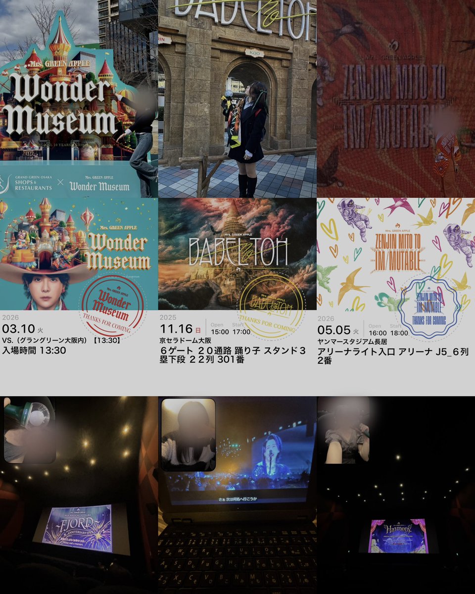 なら tweet media