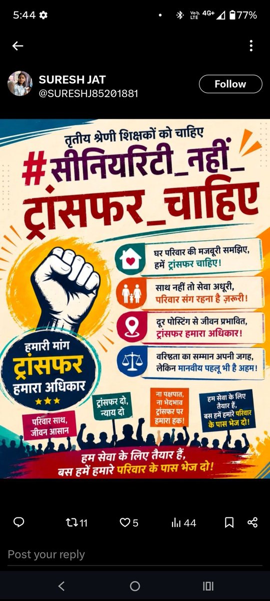 DhakarRam69216's tweet photo. शिक्षा मंत्री जी से निवेदन है कि तृतीय श्रेणी शिक्षकों की मांग पर शीघ्र निर्णय लें।
#तृतीय_श्रेणी_शिक्षक_ट्रांसफर
@BhajanlalBjp 
@madandilawar 
@BJP4Rajasthan https://t.co/wMkJppeDGz