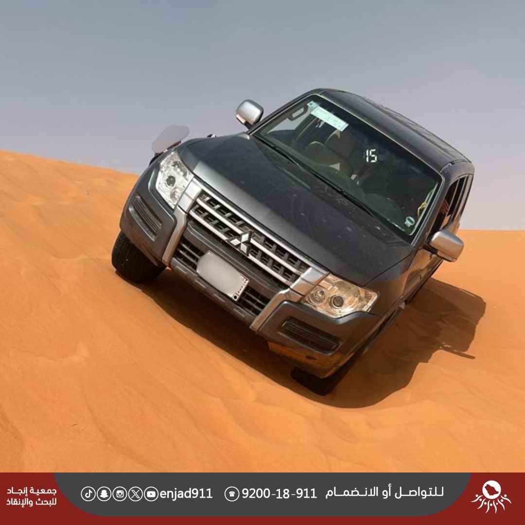 enjad911's tweet photo. عدد البلاغات الواردة للفريق خلال ( ٧ ) أيام الماضية: 
-بلاغات المفقودين: (  ٦ ) بلاغات.
-بلاغات المركبات العالقة في الوحل والرمال: ( ٧٢٧ ) بلاغًا . 
-المبادرات المجتمعية: ( ٣٥ ) مبادرة. 

|| خير الناس أنفعهم للناس || 

#موجز 
#المفقودين
#العالقين 
#المبادرات
 #فريق_انجاد للبحث والإنقاذ
9200-18-911