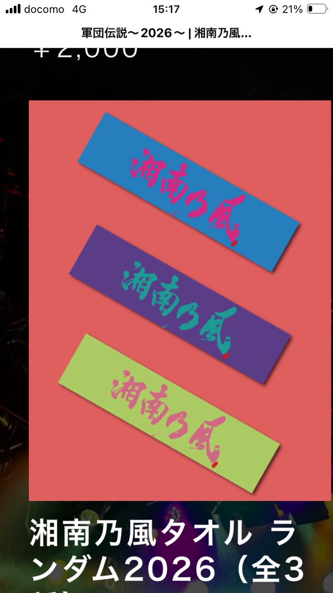 RYO134SNKZ's tweet photo. ランダムタオル緑被ってしまって
紫と交換してくれる方居ませんか？
軍団名古屋で直渡し出来ます。

もしくは名古屋で紫2000円で買い取らせてくれる方居ますか？

交換可能な方メッセージください。 https://t.co/wswQXjtUIM