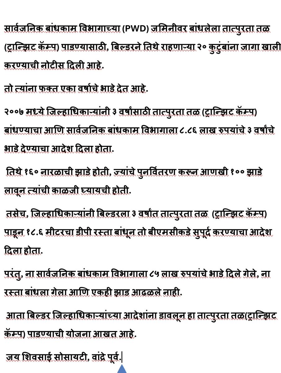 ShreePrakash Mishra tweet media
