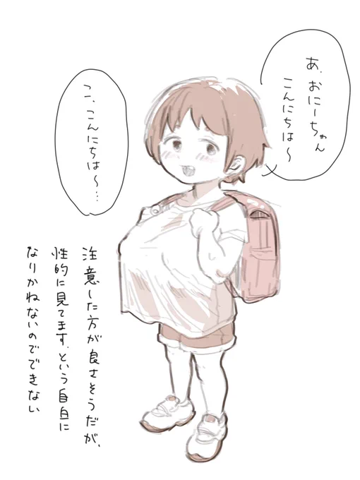 ニートの俺はあの娘見守り隊 