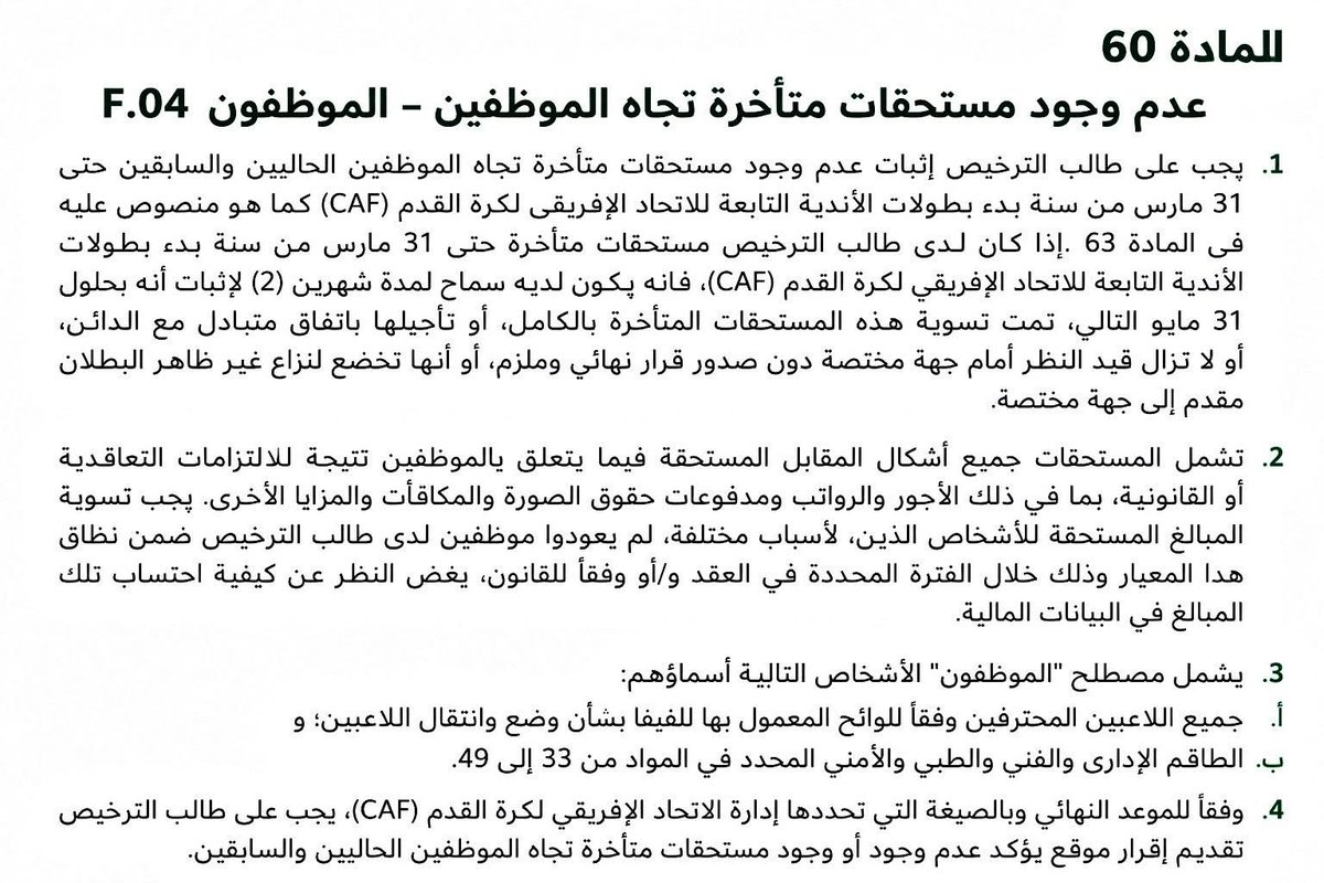 Mohamed Fares Taman tweet media