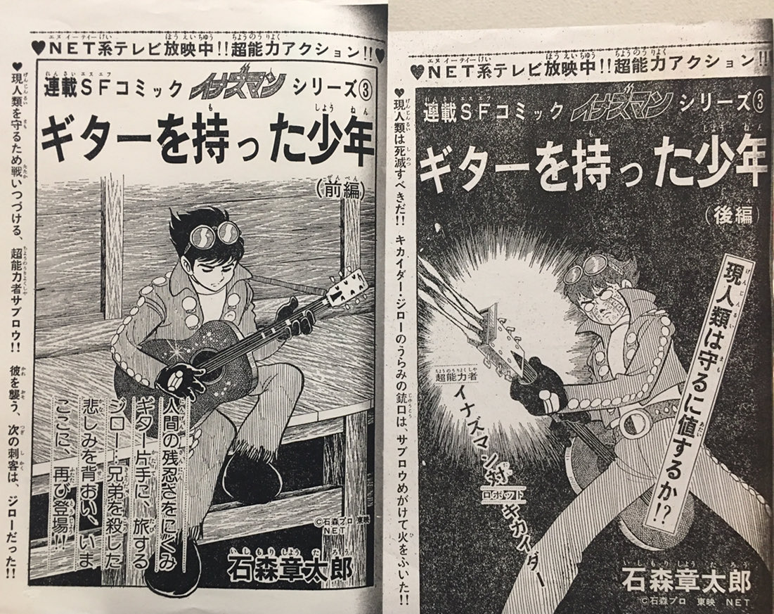 yoichi iwasa tweet media