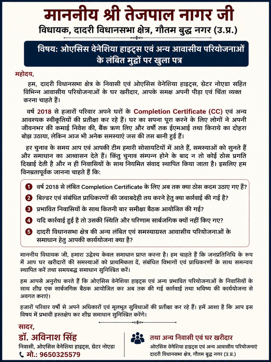 avinashsingh051's tweet photo. @vijaykirananan1 
@UPSIDA
@dmgbnagar
Sir request to you kindly take appropriate action and bound builder by seizing him or her private property. 

As builder is enjoying the life and buyers are worried. https://t.co/Jnwb7IwpwG