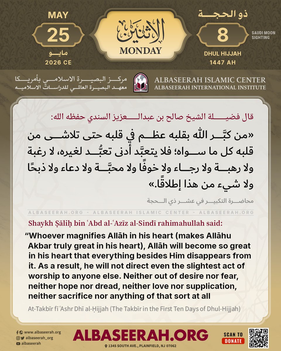 Albaseerah Org tweet media