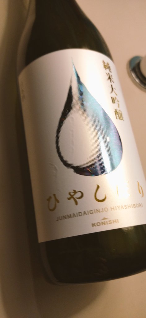 Ryo2525tr's tweet photo. 皆様にご賞味いただいた小西酒造さんのひやしぼり！みんなで飲むとより美味しかったです！ありがとうございました！
#ちなみにリアイベ https://t.co/ZjHFDyaBC6