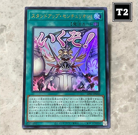 センチュリオン スリーブ100枚 遊戯王 YCSJ センチュリオンデュエル 