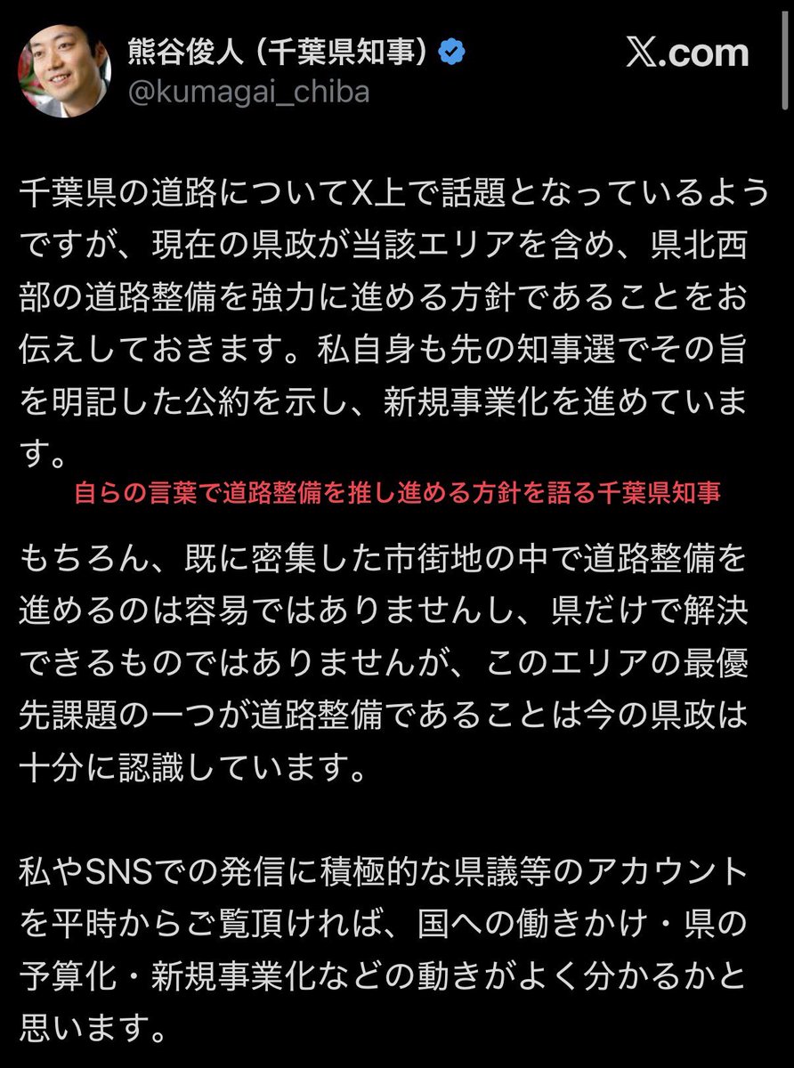 matsumoto_news's tweet photo. 慢性的な渋滞が深刻な千葉話題に

松本との決定的な違いは希望があること。
この街はバイパス整備の計画がないどころか、右折レーンを作ろうとする動きすらない。

僅か20mの橋を架替えるのに4年。アンダーパス化に10年以上。道路はガタガタ大渋滞。城下町だから…を言い訳に永遠に変わらない衰退都市 https://t.co/uRyczMUrvd