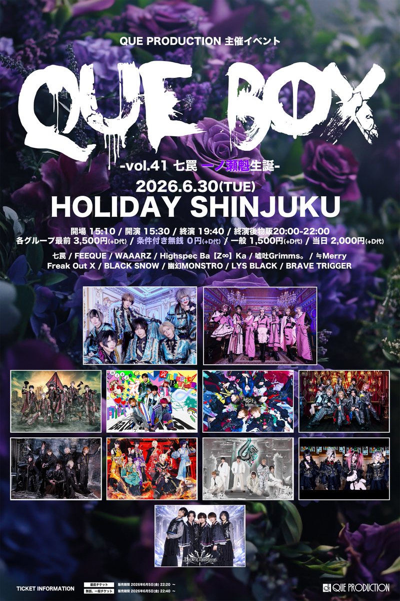 2026.6.30(TUE) HOLIDAY SHINJUKU QUE BOX -vol.41 七罠 一ノ瀬魁生誕