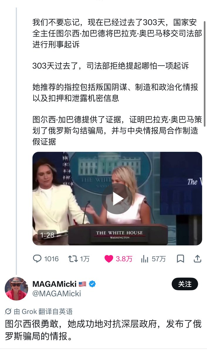 Freedom2037's tweet photo. Tulsi Gabbard辞去国家情报总监工作，说是为了陪伴照顾生病的丈夫。
怎么老农觉得Tulsi是发现了一个会吞噬一切的黑洞，而不得不辞职以保障家人平安呢？ https://t.co/v4oiivADi3
