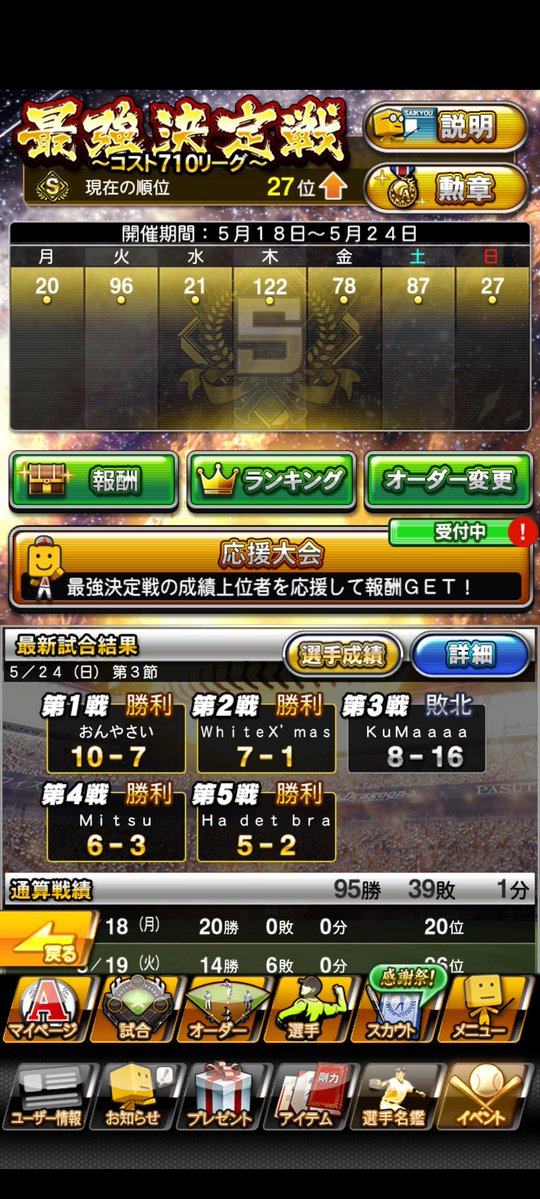 とや@プロスピ tweet media