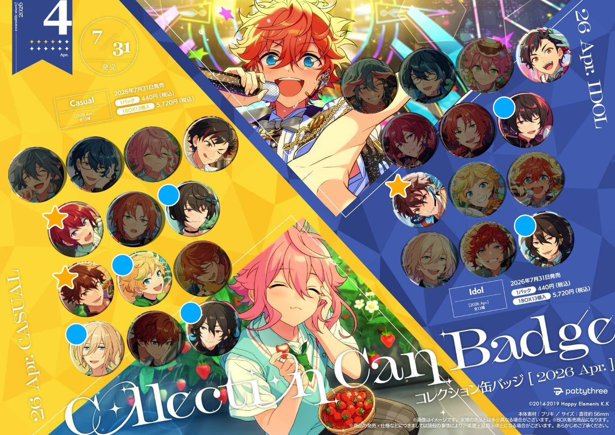 trstrhk_4445's tweet photo. 【譲渡】あんスタ コレ缶 2026 May

譲）ライカ 敬人 維吹 光 カンナ つむぎ
求）定価

✿は無印より1.5倍、★は同数お迎えください。キャラ毎のみ。
決まり次第2～4枚目の無印 or 他過去弾(キャラ指定可)からお迎えいただけますと幸いです。

検索からでもお気軽にお声がけください。 https://t.co/6vOXbPrgDC