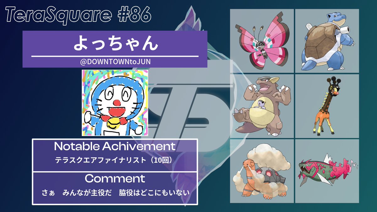 テラスクエア【週末ダブルバトル大会】 tweet media