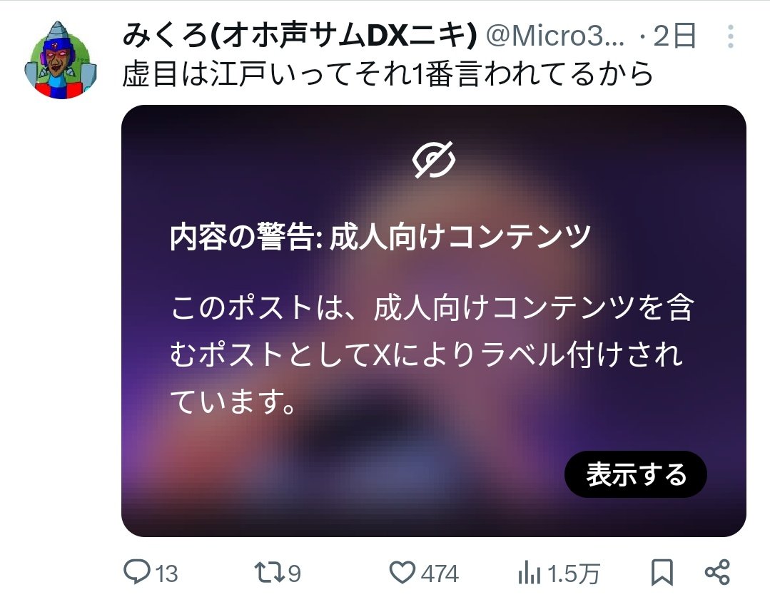 みくろ(オホ声サムDXニキ) tweet media