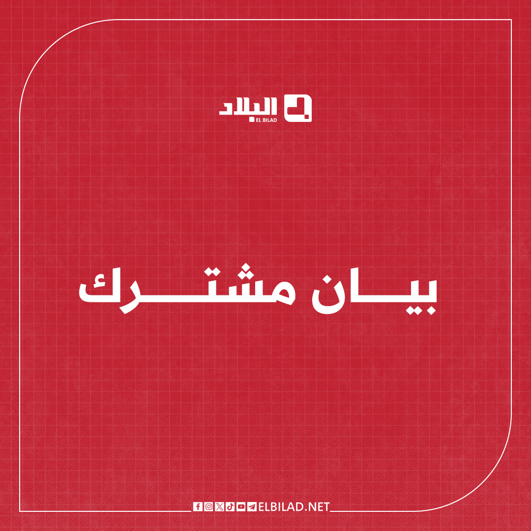 EL BILAD - البلاد tweet media