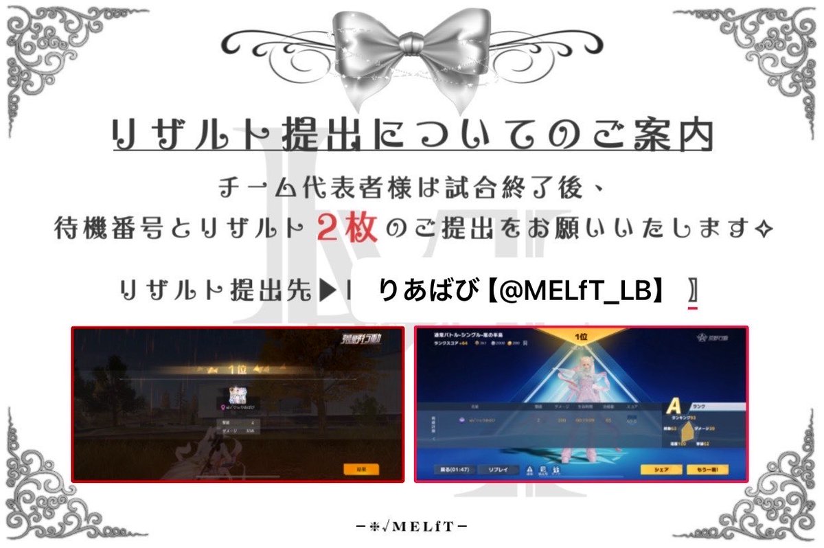 MELfT_LB's tweet photo. 賞金GETした方は、待機番号と
ﾘｻﾞﾙﾄ画面のｽｸｼｮをりあばびまで🩷
【@MELfT_LB 】 https://t.co/XMHJvoa0bn