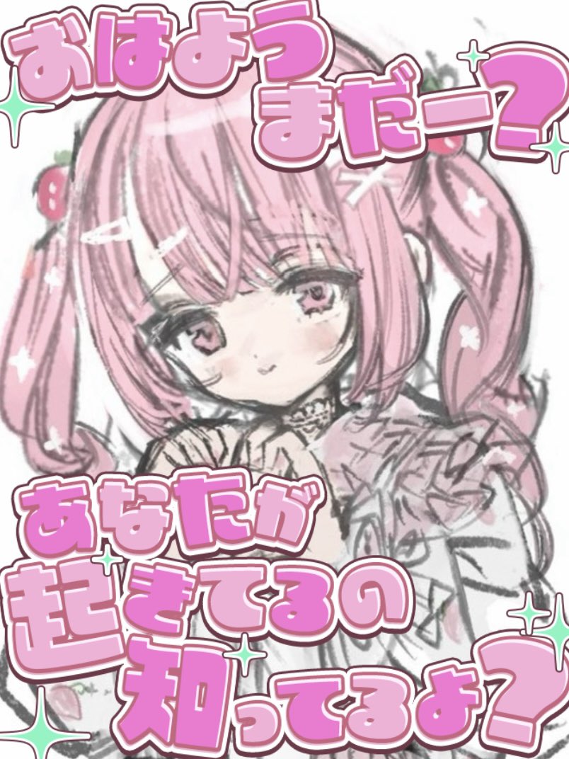 ゆるしていちご tweet media