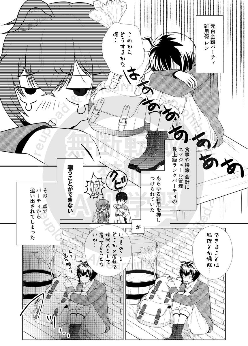 2tarokisama's tweet photo. 小説をコミカライズします 自キャラを絵で動かしてみませんか？ | ココナラ[coconala]
 https://t.co/WBaug4duup 
ご依頼品
ありがとうございました✨ https://t.co/HdchLfc1hK