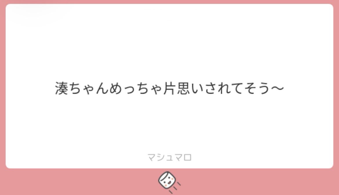 湊 tweet media