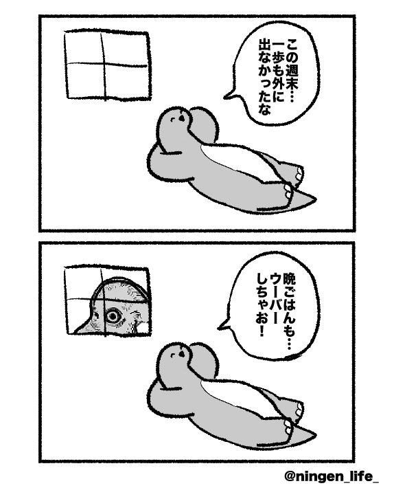 ningen_life tweet media