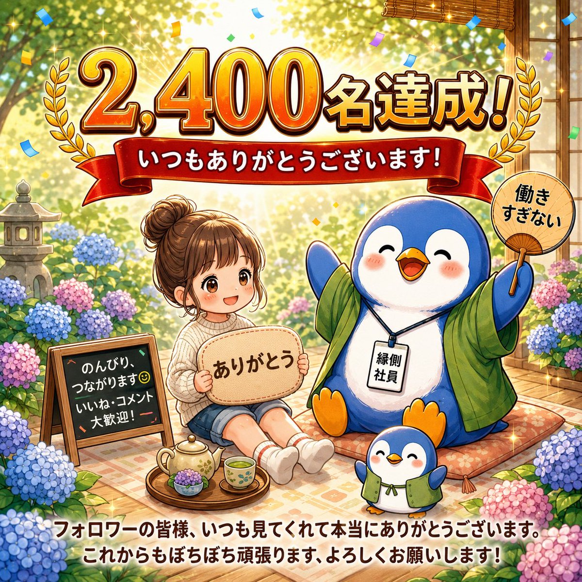 ほーてん|シゴデキない会社員 tweet media
