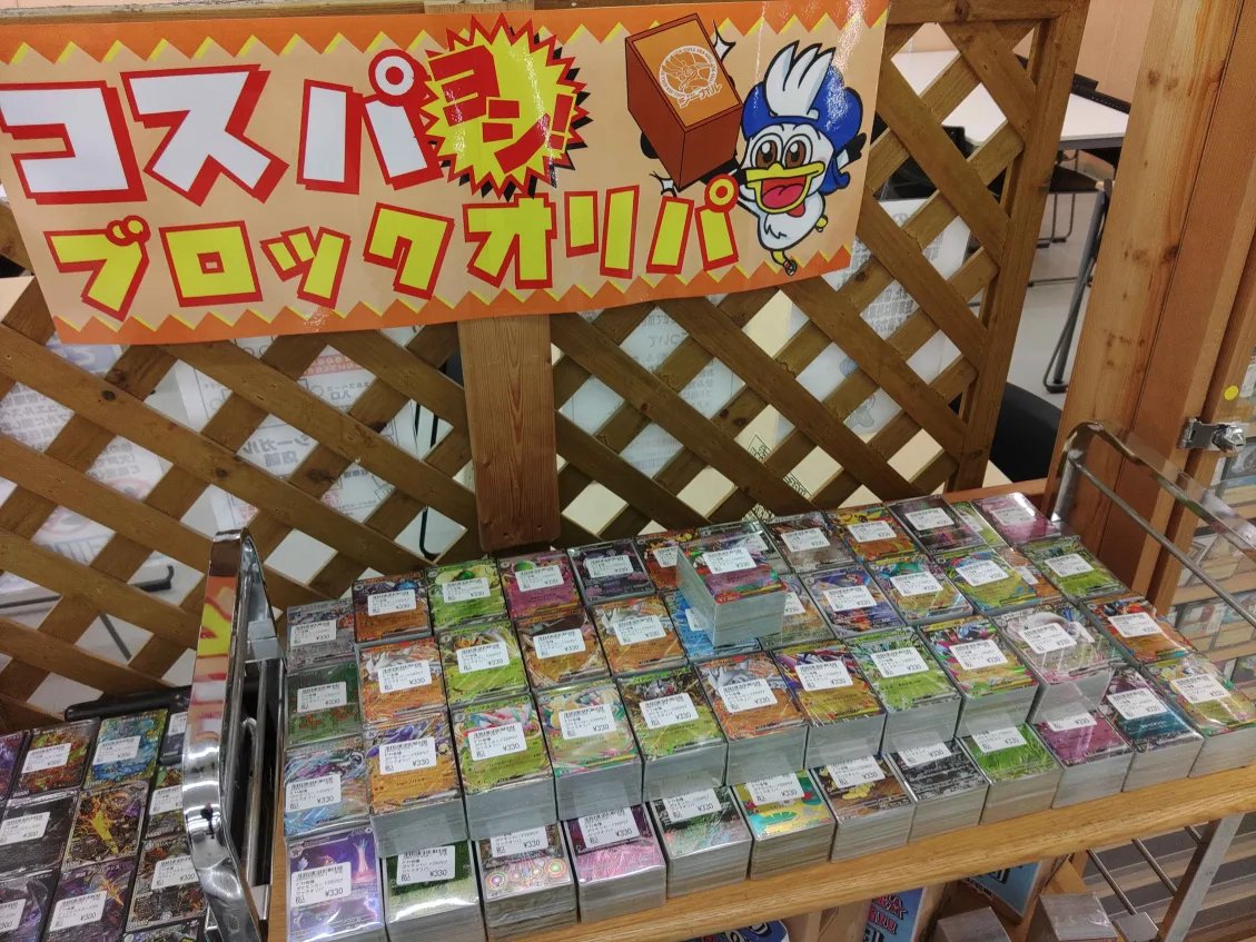 🍀トレカコーナーからのお知らせ🍀 ポケカ3300円オリパ、新しく追加
