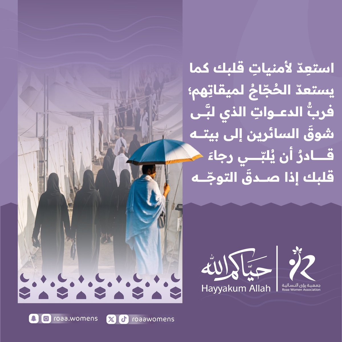 جمعية رؤى النسائية بنجران 💫 tweet media
