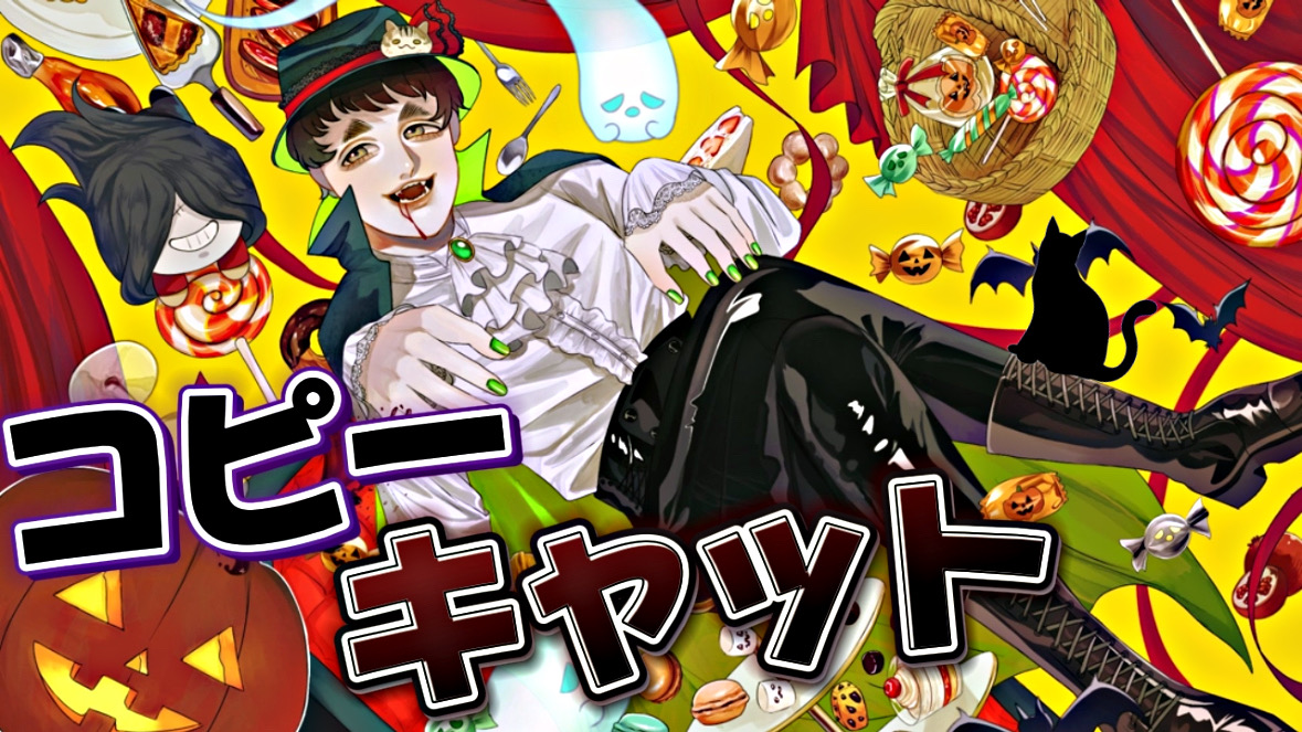 Sundy_rg's tweet photo. 【コピキャ】
こぴっこぴ　サンディ視点
【第五人格】【IdentityV】

▼配信リンク
https://t.co/7Zv8Rvl8el https://t.co/c5PUAqwiPx