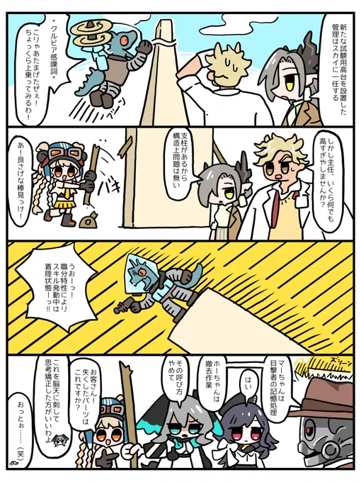 高すぎる高台 