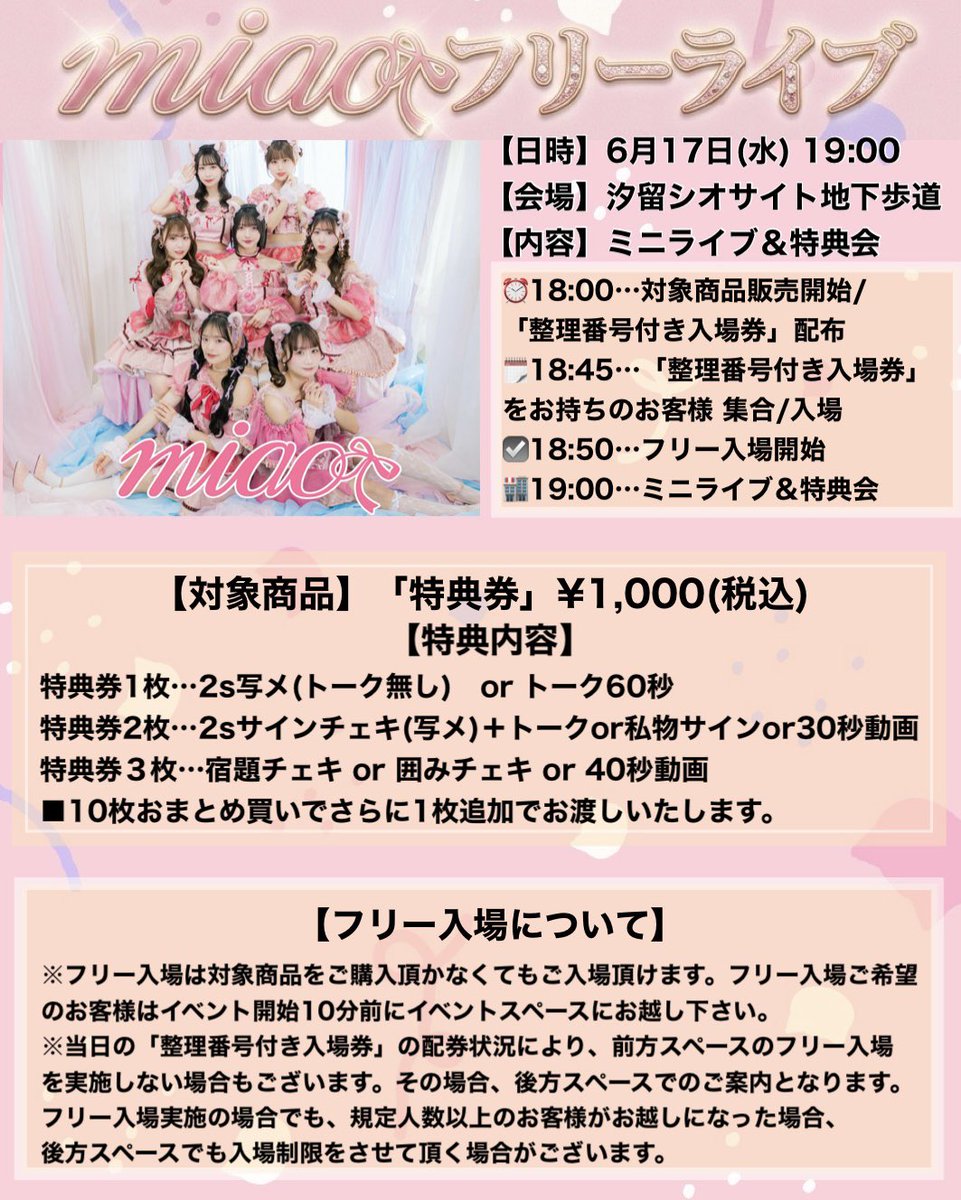 miao【公式】 tweet media