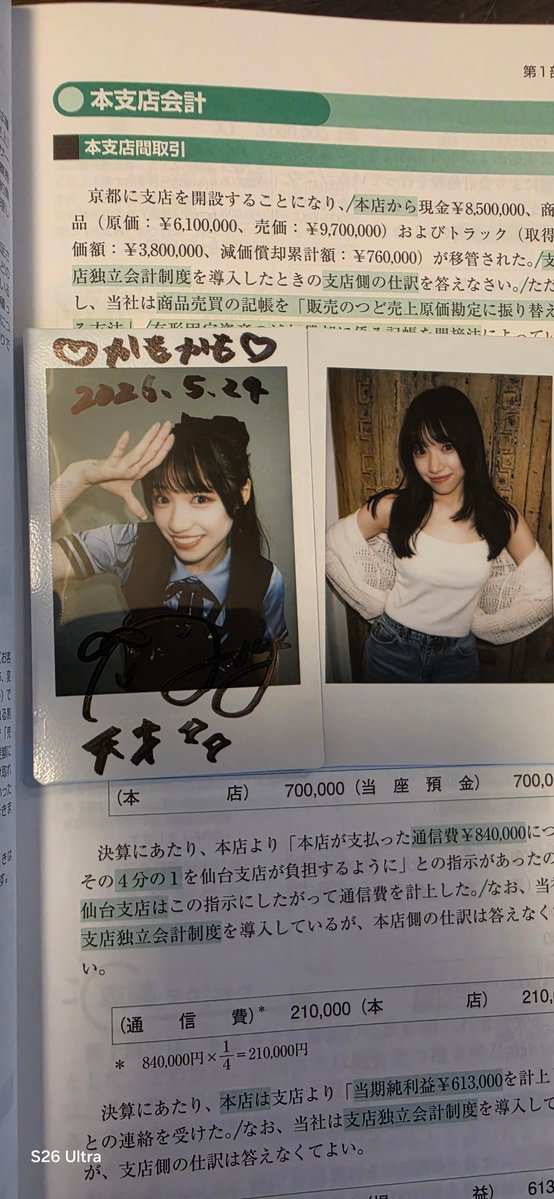 数学が好きな🦆Lv.19 tweet media