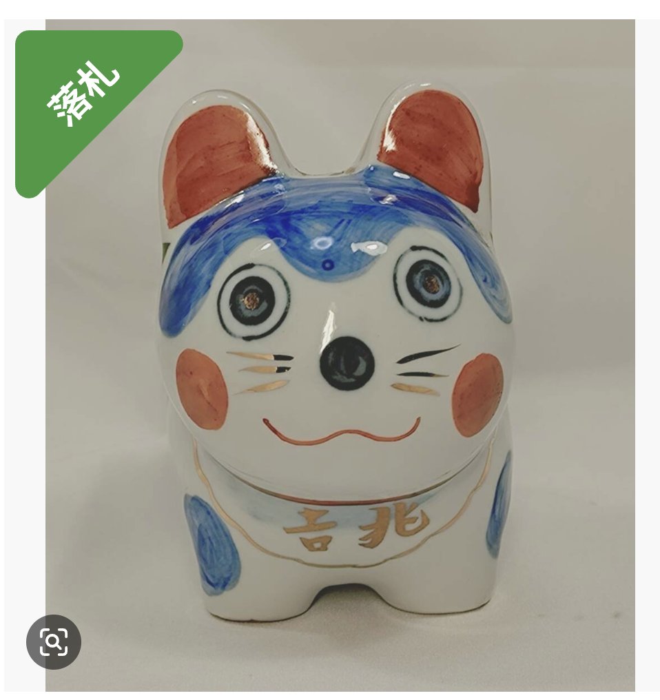 ヤフオクでかわいい犬を落札。3人で競って1900円。大きいのだが 
