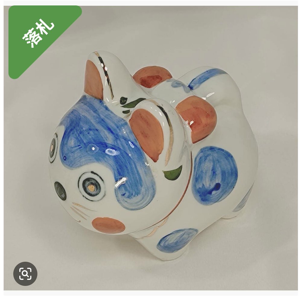 ヤフオクでかわいい犬を落札。3人で競って1900円。大きいのだが 
