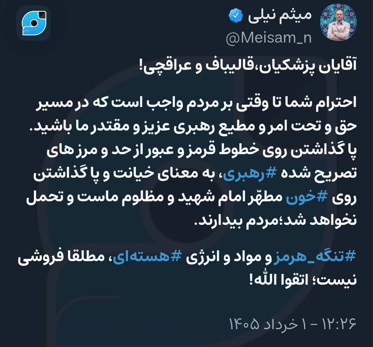 Zahra Hooshyar tweet media