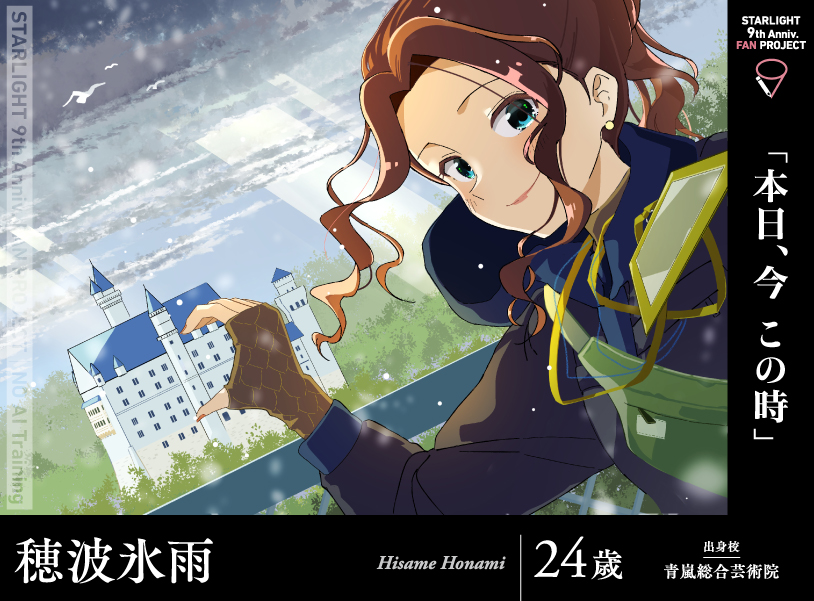スタァライト9周年企画(非公式) tweet media