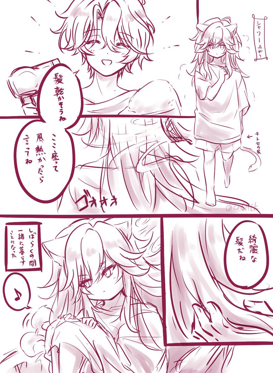 つきさめ tweet media