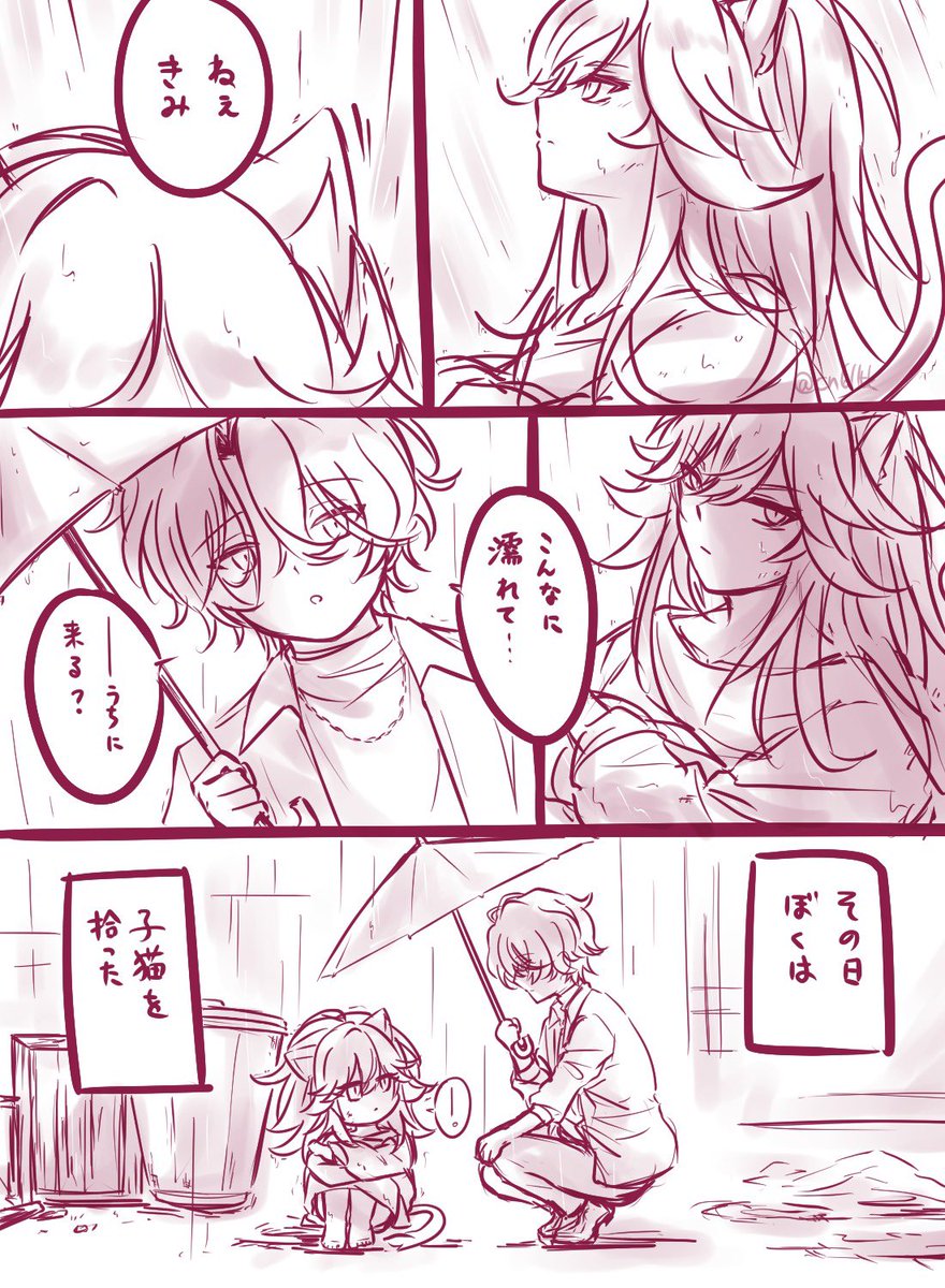 つきさめ tweet media