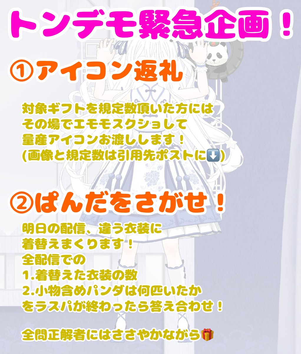 めあ🐼🚼 tweet media